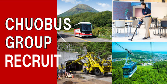 グループ採用情報