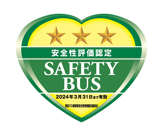 経験豊富な乗務員・バスガイドと、全社員が一丸となって、お客様の旅の思い出作りのお手伝いをいたします。